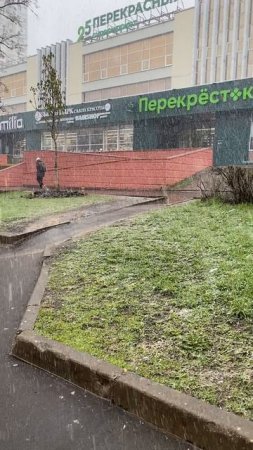 Снег с градом