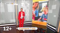 В программе «Доброе утро, Уфа!» обсудят меры поддержки семей с детьми в Башкортостане