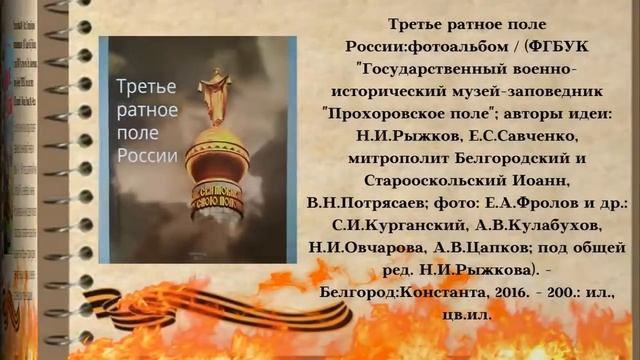 Курская огненная дуга смотреть онлайн