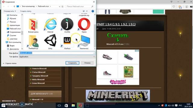 ВладикНУБО-ТУТОР КАК СКАЧАТЬ МАЙНКРАВТ