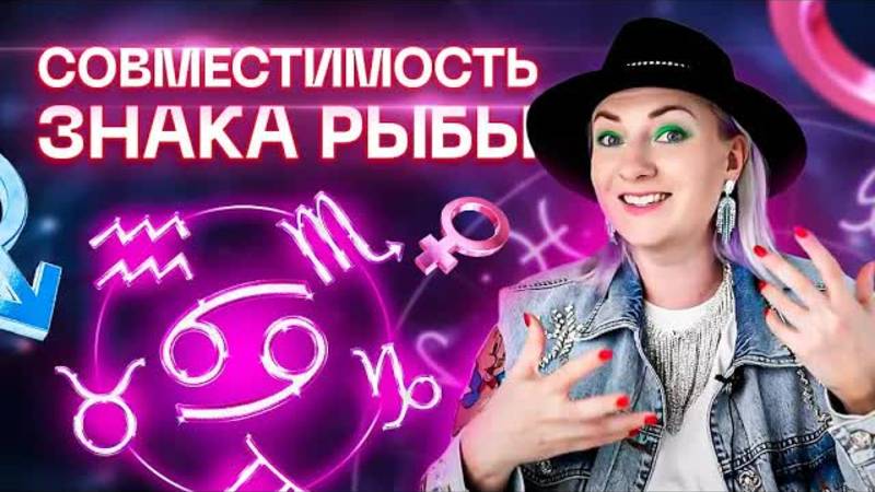 Рыбы ♓️