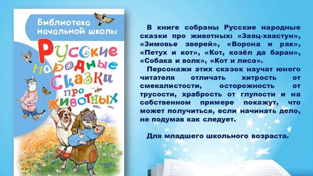 Виртуальная выставка книжных новинок