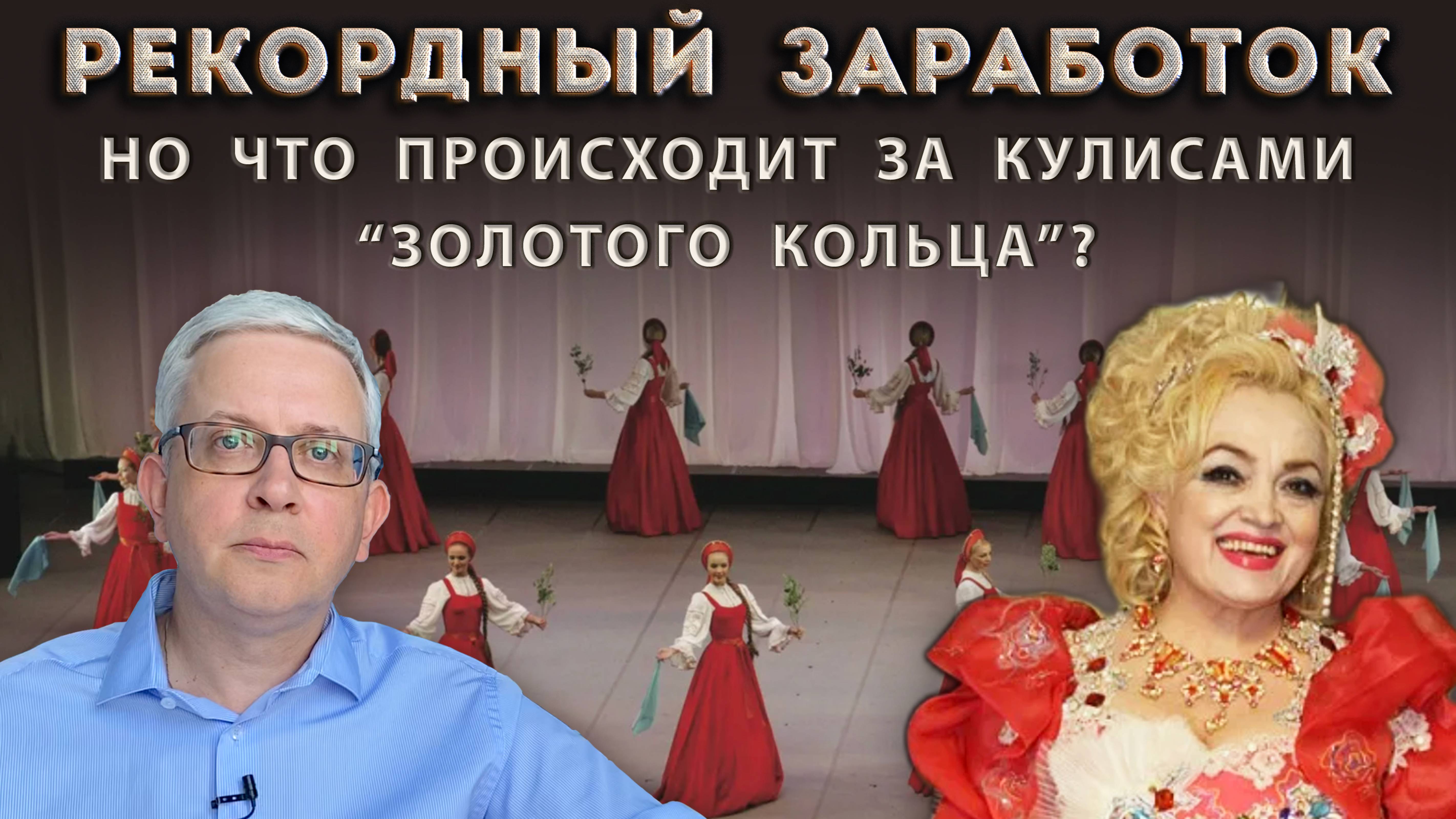 Надежда Кадышева снова в топе, но деньги не у неё. Кто теперь управляет «золотым кошельком» звезды?