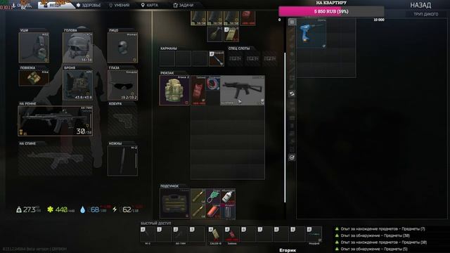 Комната Ожидания ВАЙПА!!!!!!!! Горю от мышей тарковских! ПОМОГАЕМ НОВИЧКУ-РЕКРУТУ