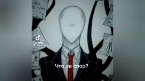 Крипипаста тт (т/и)