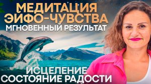 ЭЙФА- ЧУВСТВА ФРЭНК КИНСЛОУ ( БЛАГОЧУВСТВО)