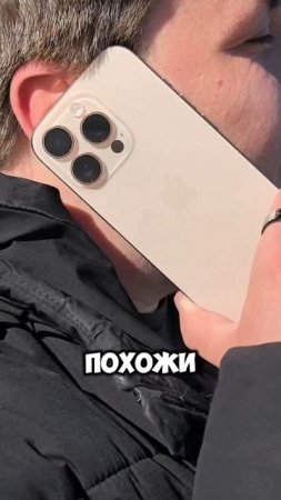 iPhone 16 Pro. #smartphone #iPhone #iphone16pro #apple