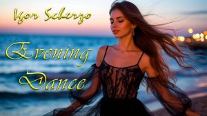 Igor Scherzo - Evening Dance / Игорь Скерцо - Вечерний танец