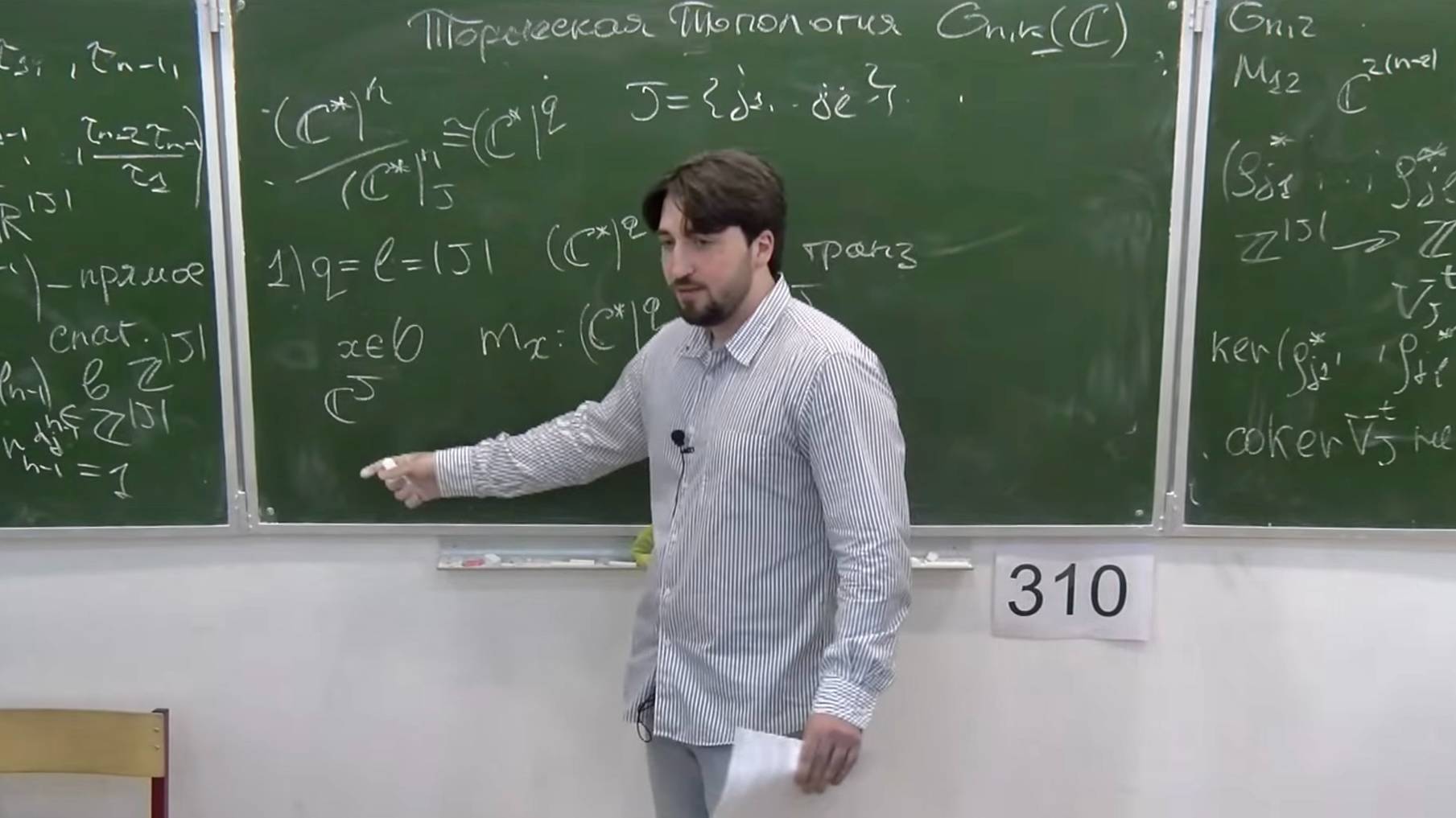 Торическая топология, комбинаторика и теория гомотопий, Лекция 11, М.А.Сергеев