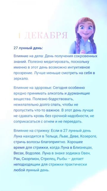 1 декабря #гороскоп #гороскопнасегодня #гороскопы #гор? смотреть онлайн