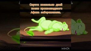 Король лев история Надры.