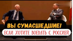 Вы сумасшедшие! Итальянец пошёл в разнос. Победа над Россией