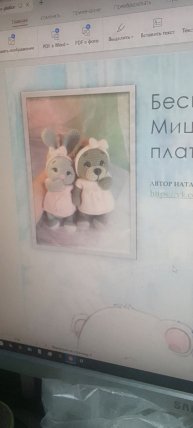 зайка и мишка