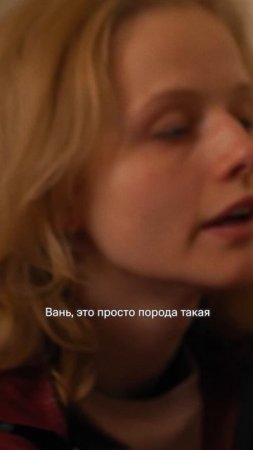Собака - самый лучший друг 

Смотрите драмеди «Между нами химия» на KION