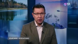 Объяснимо или нет? Инопланетяне, метеориты и гнев природы в одном выпуске