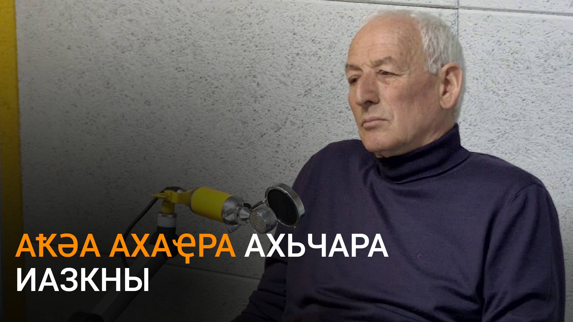 Аҟәа ақалақь аиҭашьақәаргыларатә усурақәа ирызкны