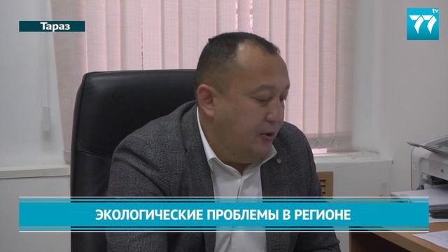 ЭКОЛОГИЧЕСКИЕ ПРОБЛЕМЫ В РЕГИОНЕ смотреть онлайн