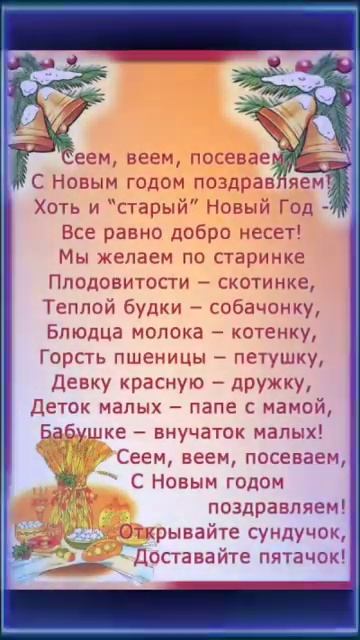 СЕЕМ,ВЕЕМ,ПОСЕВАЕМ