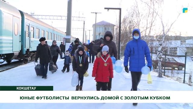 ЮНЫЕ ФУТБОЛИСТЫ ВЕРНУЛИСЬ ДОМОЙ С ЗОЛОТЫМ КУБКОМ