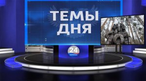 ТЕМЫ ДНЯ: В ПГТУ состоялся праздничный концерт в честь 80-летия Победы. 20.00; 30.04.2025
