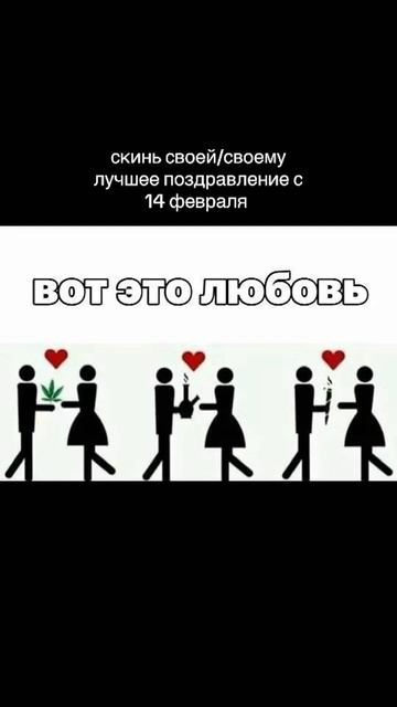 #14февраля #семяныч #420 #гровинг #любовь #шишки