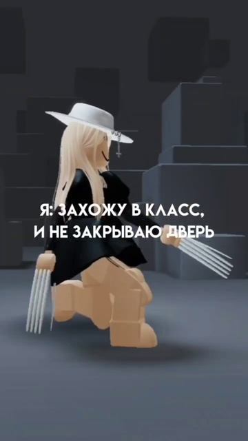 добро пожаловать уже в 7-Б класс #roblox #оченьинтересно #р