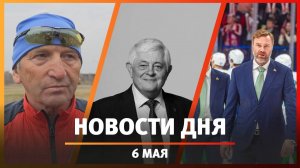 Новости Уфы и Башкирии 06.05.25: открытие аллеи, детский сад с лыжной базой и бронза в КХЛ