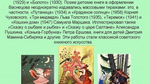 "Сказочный художник" - видеоролик