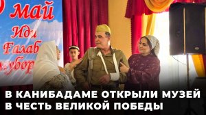 На севере Таджикистана открылся музей в честь Великой Победы