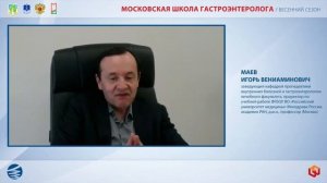 Открытие конференции