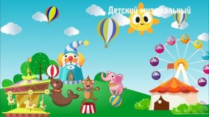 ДЕТСКИЕ ПЕСЕНКИ 🎤 ЛУЧШАЯ ДЕТСКАЯ МУЗЫКА 🔥ПЕСНИ  ДЛЯ МАЛЫШЕЙ 🐻 РАННЕЕ РАЗВИТИЕ 💡 СЛУШАТЬ ОНЛАЙН
