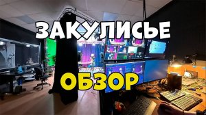 СТУДИЯ/ТЮМЕНЬ/ПОДГОТОВКА/ПОДКАСТ/ОБЗОР/ALFA/IT/STUDIO