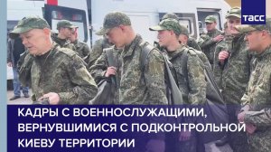 Кадры с военнослужащими, вернувшимися с подконтрольной Киеву территории