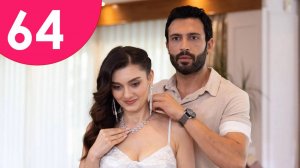 Кума Другая Жена 64 серия на русском языке