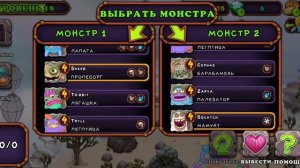 как вывести пом пом в  My singing monstrs