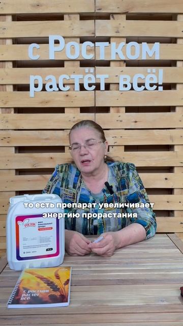 Как повысить энергию прорастания и всхожесть семян се