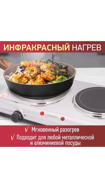 Плита инфракрасная Energy EN-911 смотреть онлайн