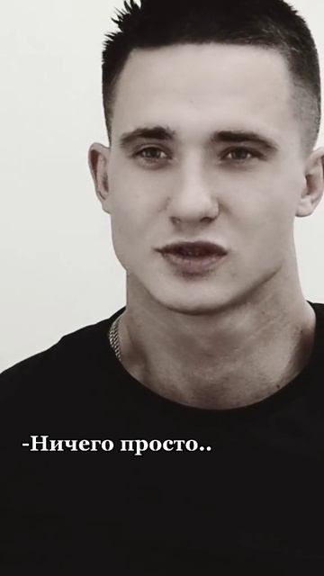 Любовь..