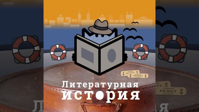 C4Э9: Сергей Довлатов и окрестности Куинса. “Новые американцы” 1970-80-х годов