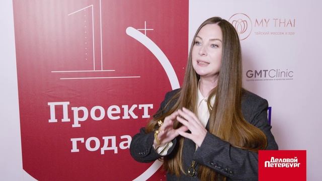 Проект года | Елизавета Конвей