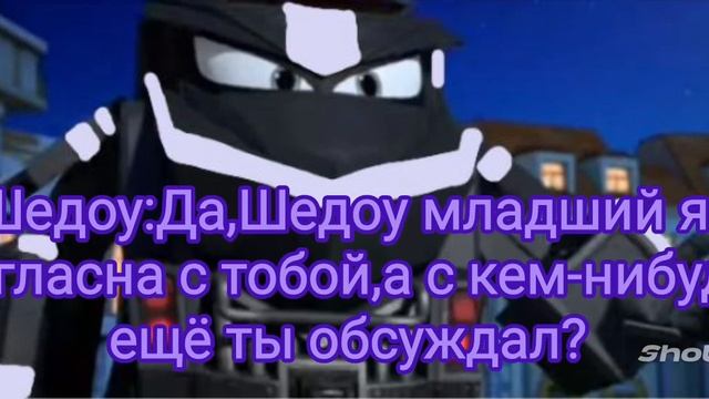 Комикс "Любовь Дюка и Виктора.Разговор с Шедоу." смотреть онлайн