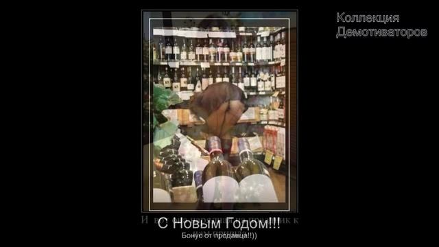 Демотиваторы пошлые препошлые