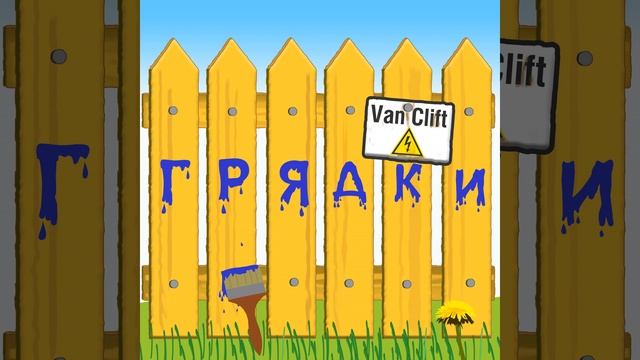 Грядки