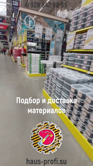 🔥"ДоМастер": ремонт квартир, офисов, домов🏚
✅Геленджик, Новороссийск