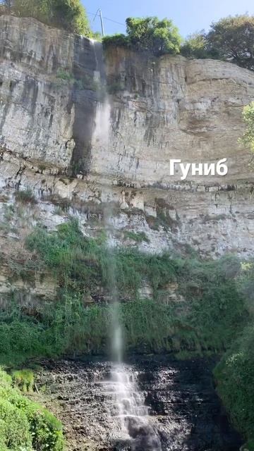 Гуниб Дагестан водопад. Gunib Dagestan waterfall.
