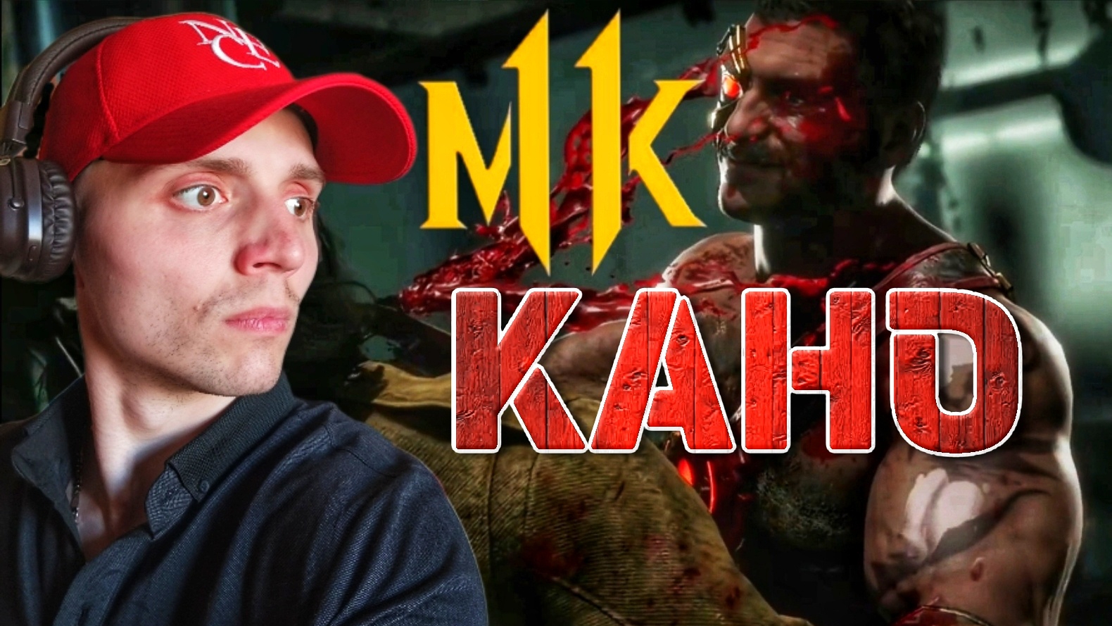 Брутальный ПАРКУР боец КАНО | 🎃 [XBOX ONE] Mortal Kombat 11