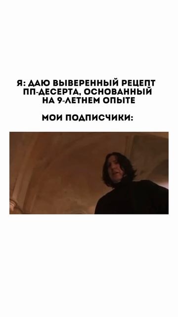 Даю выверенный рецепт десерта, основанный на 9-летнем опыте #здоровье #зожрецепты #ппдесерты