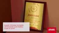 Проект года | Кристина Ушкова