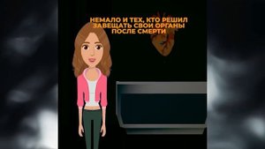 Сколько стоит жизнь? Вся правда о донорстве органов #ж?