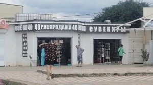 Джубга